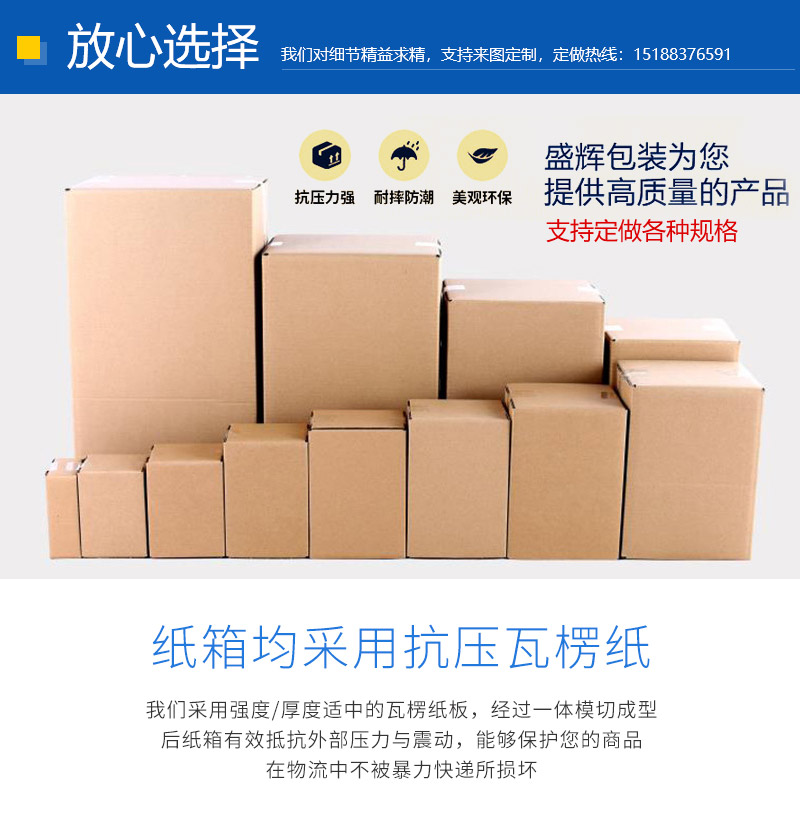 鄭州快遞紙箱定做