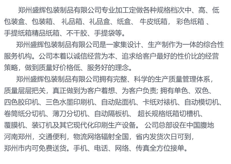 鄭州快遞紙箱定做