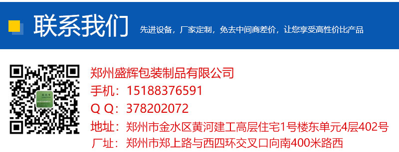 鄭州快遞紙箱定做